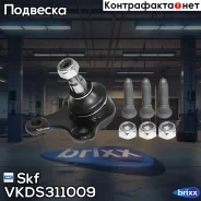 ����� ������� ������! Audi A3, VW Touran 03, Skoda Octavia 04 Skf ���. VKDS311009 VKDS311009 ����