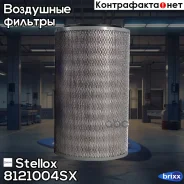 ������ ��������� D228 d117/11 H382 Omn DAF 2100-2505 Stellox ���. 81-21004-SX 8121004SX ����
