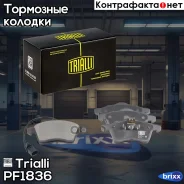 ������� ��������� �������� | ����� | Trialli ���. PF1836 PF1836 ����