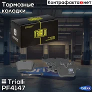 ������� ��������� �������� ���. (� �����. � ��������) | ��� | Trialli ���. PF4147 PF4147 ����