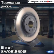 ���� ���������! ������ �������� Audi A4/A5/S5/A6/A7/A8/Q5 1.8/3.2/2.0TDI/3.0TDI 09 VAG ���. 8W0615601E 8W0615601E ����