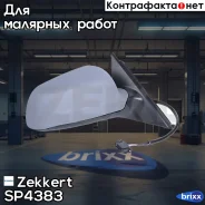 ������� � ����� ������ / ������������ / �������� / �� ����� / � ������ VW Passat V 96- Zekkert ���. SP4383 SP-4383 SP4383 ����