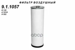 ������ ���������! ������� D138.2 d134.9 H521.7 ����� TSN 911057 TSN ���. 9.1.1057 911057 ����