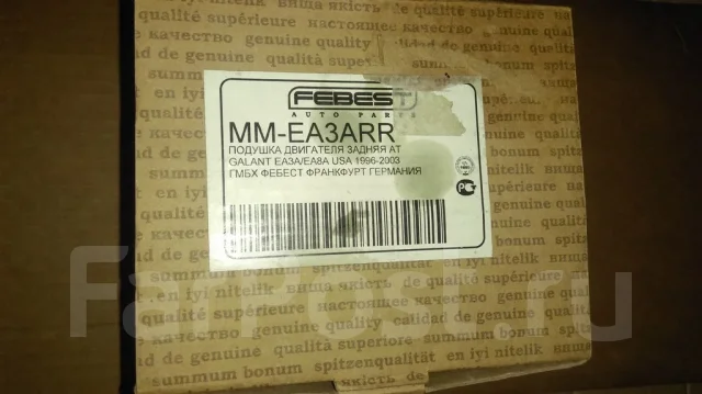Febest MMEA3ARR ����� ��� ����� MMEA3ARR ����