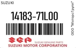 ��������� ��������� K12C Suzuki 14183-71L00 / 1418371L00 1418371L00 ����