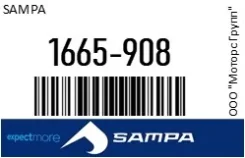 ������ ��������� Sampa 1665-908 / 1665908 1665908 ����