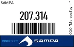 ���� ���������������� 12V 5-�� ���������� Mercedes Scania Volvo Sampa 207.314 207314 ����