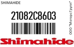 ���������������� Nissan N92F/SFN104/V5007 /C8603/C860B ED33(T), FD33 Shimahide 21082C8603 21082C8603 ����
