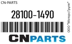 ������� HINO /2000 03507020221 EK130, EK100, K13C 24V6.0KW/11T/����, ���� NNTech CN-Parts 28100-1490 / 281001490 281001490 ����