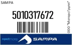 ��������� Renault Magnum Sampa 5010317672 5010317672 ����