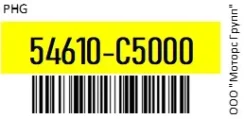 ����� ������������ KIA Sorento (15-) ��������� PHG 54610-C5000 / 54610C5000 54610C5000 ����