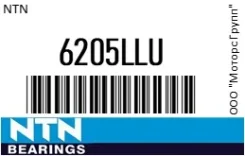 ��������� 6205 LLU () 255215 09262-25072, MT380830, 09262-25074, M001-22-560 NTN 6205LLU 6205LLU ����