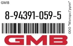 ����� ������� GMB 8-94391-059-5 / 8943910595 8943910595 ����