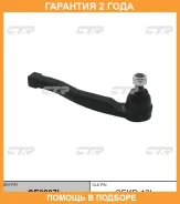 ���������� ������� ���� CTR / CE0287L �������� 24 ��� CE0287L ����