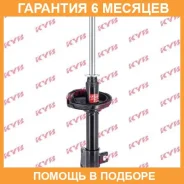 ������ ������������ KYB (Rr) KYB / 333215 �������� 6 ���, ������ ������ 333215 ����