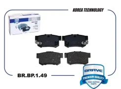 ������� ��������� ������ ����. br.bp.1.49 43022-s5a-e50 honda civic Brave BRBP149 BRBP149 ����
