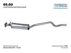 ��������� ����. ��� �a��������� ��� � / � daewoo nexia 96143650 transmaster universal 05.03al 77060 Transmaster Universal 0503AL 0503AL ����