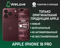 Apple iPhone 18 Pro. �����, 512 ��, �������, 3G, 4G LTE, 5G, NFC, ������� �������, ������������ �������. ��� ����� �� ���������� ����