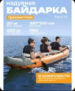 Bestway Hydro-Force. 2025 ���, ����� 3,8��. ����