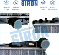 �������� ��������� BMW E90/91/92/93 04- Stron STR0074 STR0074 ����