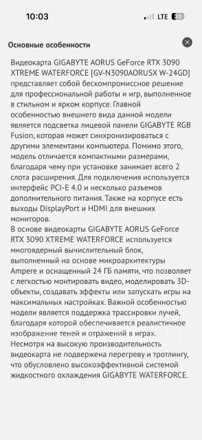 GeForce RTX 3090 ����