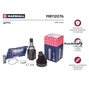 ���� LADA Vesta/X-RAY 15- �����. ����. (��� Renault JH3) Marshall M8112076 M8112076 ����