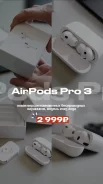 Apple AirPods Pro 3 ����