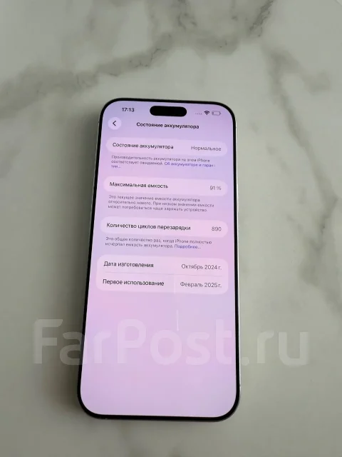 Apple iPhone 16 Pro Max. �/�, 1 ��, ����� ����