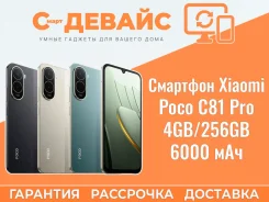 Xiaomi Poco C81 Pro. �����, 256 ��, �������, ������, 3G, 4G LTE, Dual-SIM, NFC ����