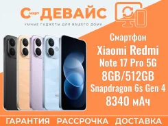 Xiaomi Redmi Note 17 Pro 5G. �����, 512 ��, ������, 3G, 4G LTE, 5G, Dual-SIM, NFC, eSIM ����