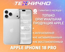 Apple iPhone 18 Pro. �����, 256 ��, �����������, 5G, NFC, ������� �������, ������������ �������. ��� ����� �� ������� ����