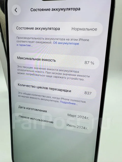 Apple iPhone 15 Pro Max. �/�, 256 ��, �����������, �����, 3G, 4G LTE, 5G, Dual-SIM, ����������, NFC, ������� �������, ������������ ������� ����