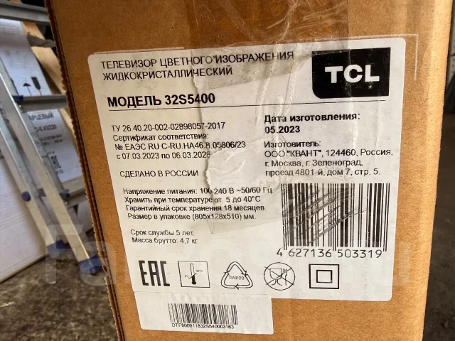 TCL. LED ����