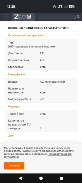 Panasonic TX-25FG20T. CRT (���) ����