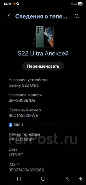 Samsung Galaxy S22 Ultra. �/�, 128 ��, �������, 4G LTE, 5G, Dual-SIM, eSIM ����