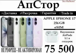 Apple iPhone 17. �����, 256 ��, �����, �������, ����������, ������, 3G, 4G LTE, 5G, ����������, NFC, ������� �������, ������������ �������, eSIM ����
