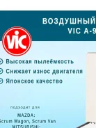 ������ ��������� Nissan/Suzuki VIC a983 A983 ����
