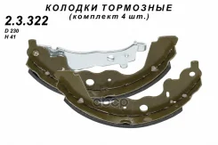 ������� ��������� ���������� ������ ��� �/� Lada Largus, Renault Logan TSN TSN ���. 2.3.322 23322 ����