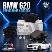 �������� ��������� ������� BMW 3 G20. �������� 34116890553 34116889572 34116890553 ����