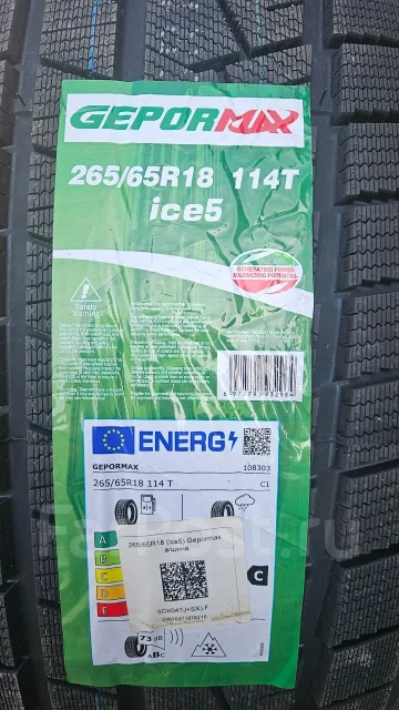 Gepormax Ice5. ������, ��� �����, 2026 ���, ����� ����