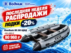 RiverBoats. 2026 ���, ����� 3,9��., ��������� ��� ���������, 30��.�., ������ ����