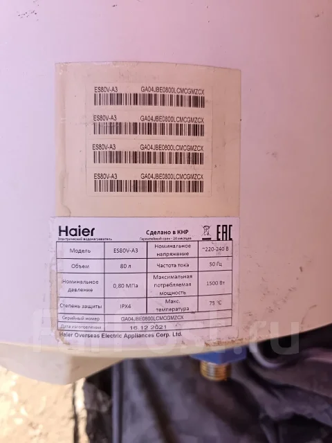 Haier. 1 500����. ����