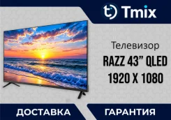 Razz. Quantum Dot (QLED, NanoCell) ����