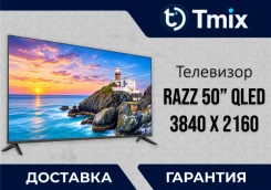 Razz. Quantum Dot (QLED, NanoCell) ����