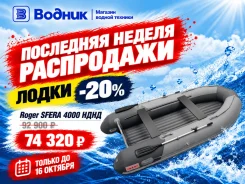 Roger. 2026 ���, ����� 4��., ��������� ��� ���������, 20��.�., ������ ����