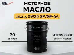 Lexus. 0W-20, �������������, 20��. ����
