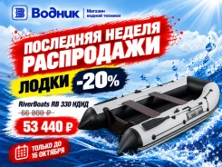 RiverBoats. 2026 ���, ����� 3,3��., ��������� ��� ��������� ����