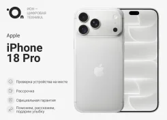 Apple iPhone 18 Pro. �����, 2 ��, �����, 4G LTE, 5G, Dual-SIM, ����������, eSIM, ������� �������, ������������ �������, NFC. ��� ����� �� ������������...