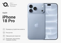 Apple iPhone 18 Pro. �����, 2 ��, �����, 4G LTE, 5G, Dual-SIM, ����������, eSIM, ������� �������, ������������ �������, NFC. ��� ����� �� ������������...