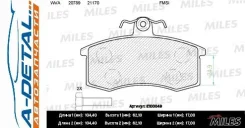 ������� ��������� �������� (��� �������) (����� Semi-Metallic) (LADA Samara, Kalina, Granta, 2110-2112 Dutsun ON-DO / MI-DO) (TRW GDB469) E100049 E100...